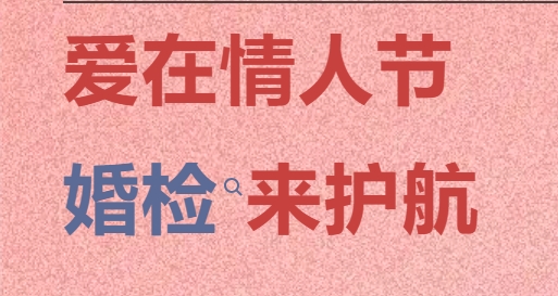 @准新人们，情人节领证必做的一件事，千万别忘了！