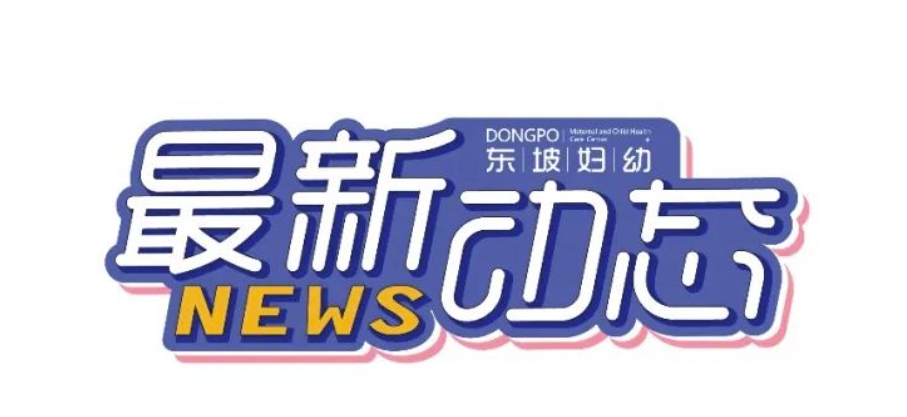 重要通知 | 我院儿童保健科、预防接种门诊、体检科搬迁公告
